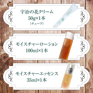 ティーコスメフルセット 宇治緑茶 カテキン クリーム 石鹸 ローション【uj-CC007】【株式会社ジーアンドエー】