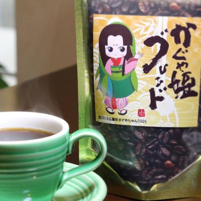 ふるさと納税 広陵町 広陵町かぐや姫ブレンドコーヒー豆約200g / 珈琲 焙煎 エチオピア 奈良県