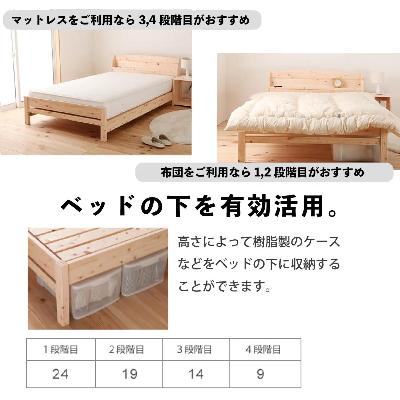 ヒノキすのこベッド（セミダブル）