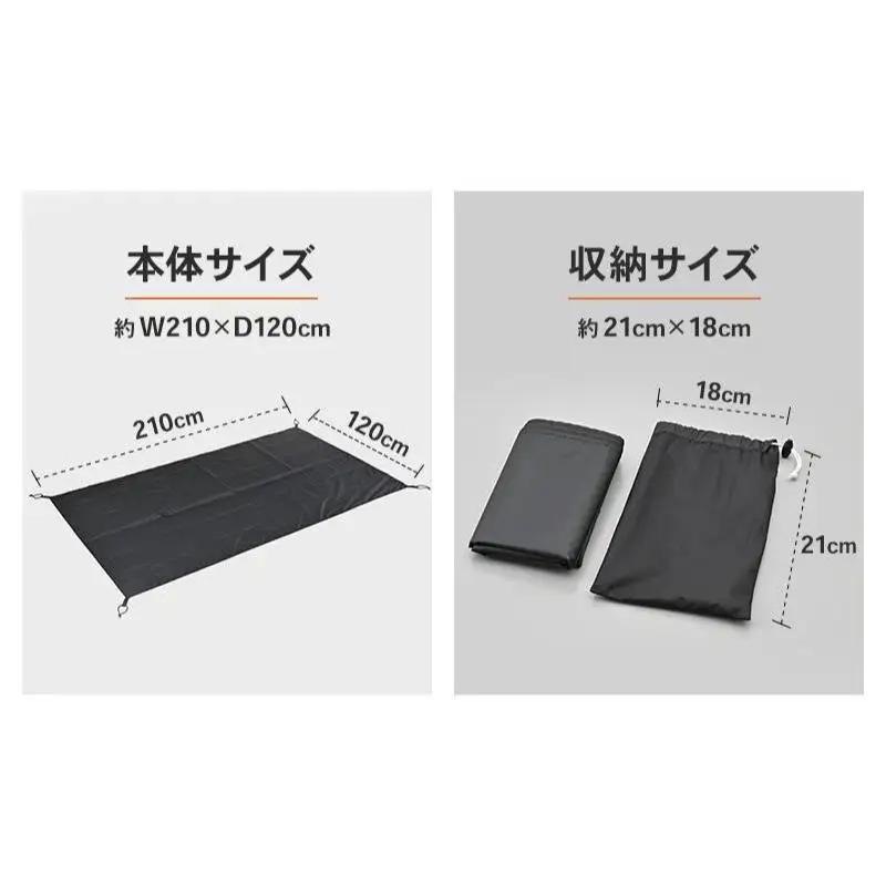 キャンプ グランドシート ツーリング デイトナ キャンプ用品