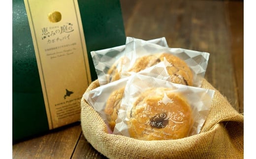 
恵みの庭のかぼちゃパイ×２箱セット【240003】
