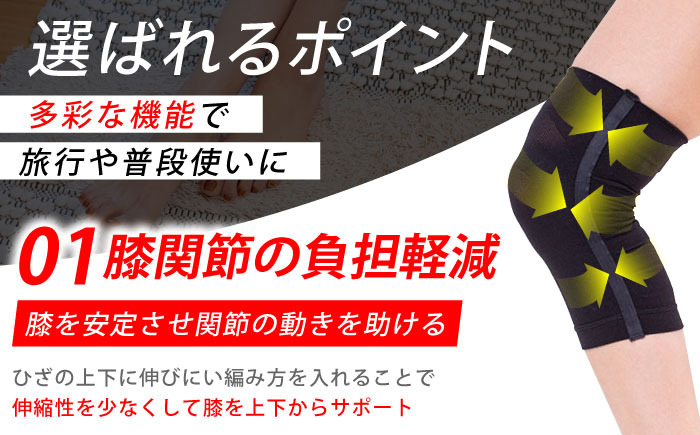 【Mサイズ】ボーン付ひざサポーター＜ブラック＞【イイダ靴下株式会社】 [HBB034]