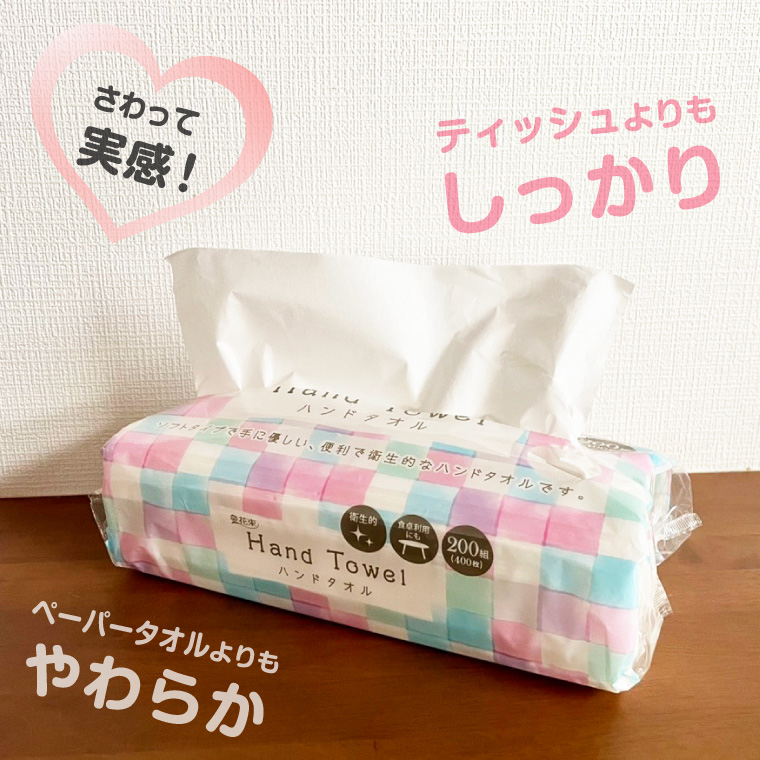 花束ハンドタオル200Ｗ1パック25入り(1452)