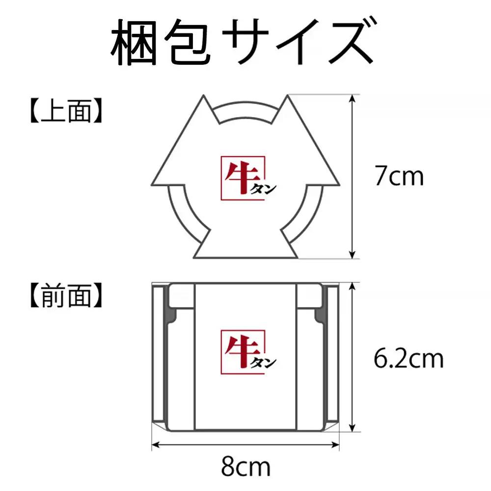 『陣中』 牛タンラー油1個 と 牛タンそぼろ1個 詰合せ 仙台 牛たん屋