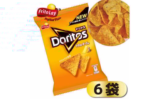 スナック 菓子 ドリトス4種類 食べ比べ バラエティ お菓子 計24袋トルティーヤ チップス 詰め合わせ| 菓子 お菓子 大容量 おかし おやつ おつまみ つまみ スナック スナック菓子 ドリトス チ