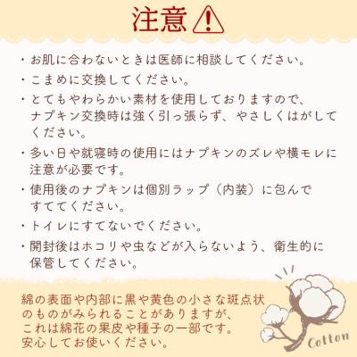 ふるさと納税 香南市 オーガニックコットンナプキン ノンポリマー8個×6個 (合計48個) - 日本製 hg-0017 |  | 03