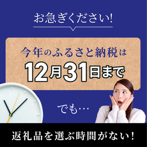 【9998-1】あとからセレクト【ふるさとギフト】寄附5万円相当