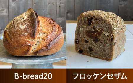 【全6回定期便】自家製酵母使用 ライ麦パン 4個セット／パン ライ麦【earth7716factory】[ASBV010]