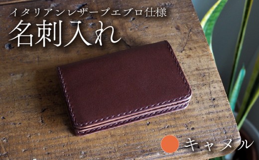 【イタリアンレザープエブロ仕様】　名刺入れ キャメル 本革 レザー 牛革 革 プエブロレザー スムースレザー ビジネス 名刺 ケース 小物 メンズ レディース おしゃれ 手作り ハンドメイド プレゼント ギフト 記念日 贈り物 革工房むくり 八幡市 京都