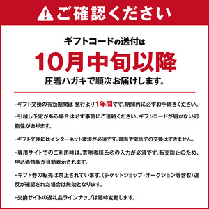 あとからセレクト【久留米市ふるさとギフト】 6,000円 _ あとからセレクト 久留米市 ふるさとギフト 6000円 ゆっくり選べる ギフトコード ギフト券 あまおう ラーメン フルーツ ナッツ マッ