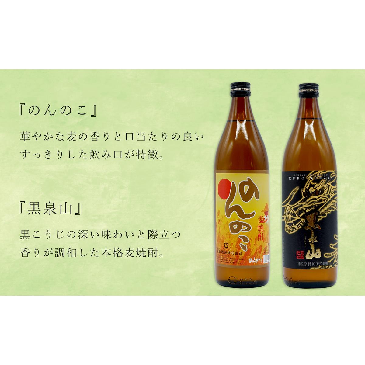<有田の焼酎飲み比べ> 宗政酒造 900ml 4種 バラエティーセット 佐嘉蔵屋 甘み ワイン酵母 有田 五合瓶 本格焼酎 S14-4_イメージ2