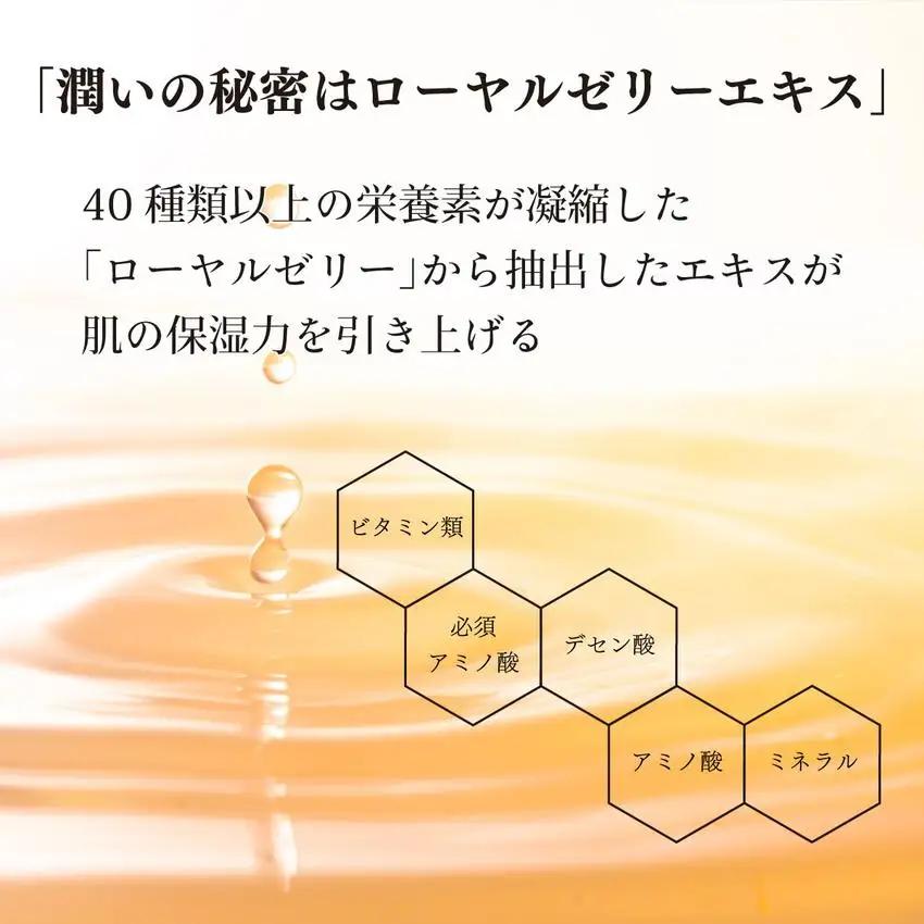 RJローション＜化粧水＞ (7420)［006-a054］【山田養蜂場】