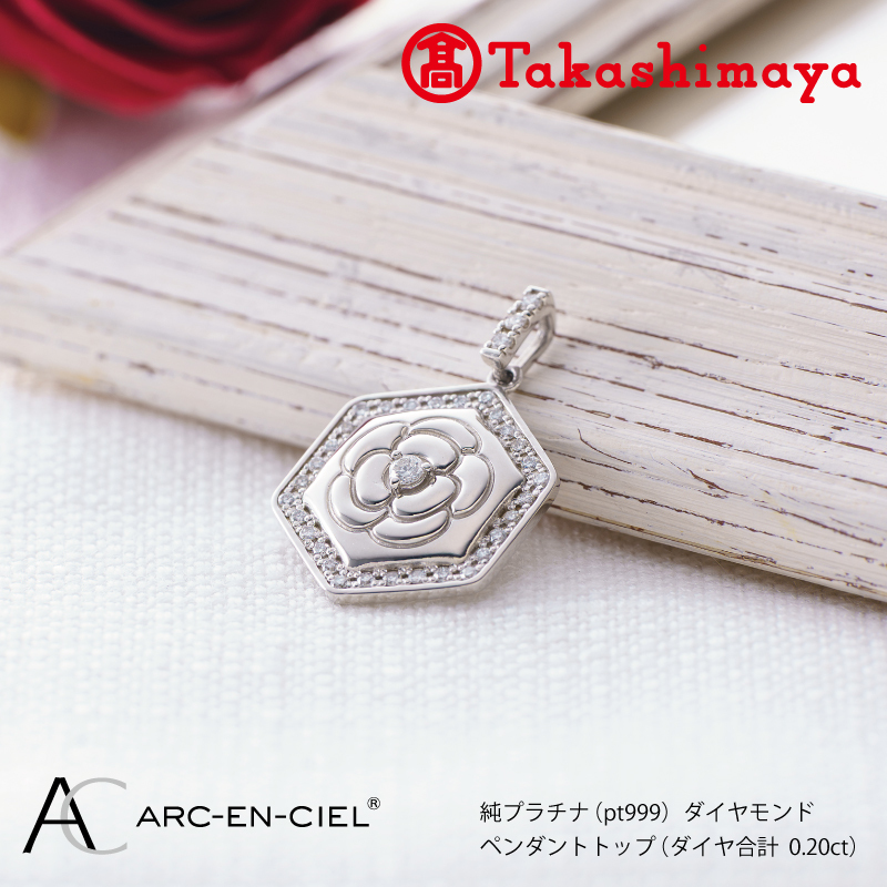 【高島屋選定品】純プラチナ(PT999) ダイヤモンド ペンダントトップ (ダイヤ合計0.20ct) TUC0022