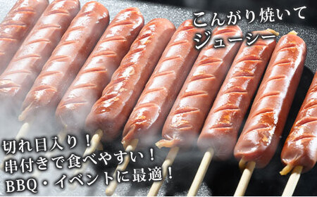串付きフランクフルト 90g 50本 ｜フランクフルト ソーセージ  BBQセット