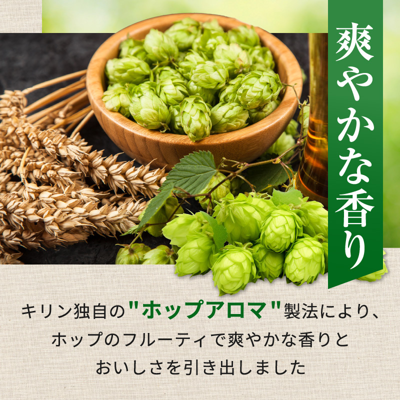 キリン 淡麗 グリーンラベル 350ml 48本 24本×2ケース 糖質オフ 福岡工場産 お酒 ビール キリンビール 発泡酒 送料無料 ギフト 内祝い _イメージ4