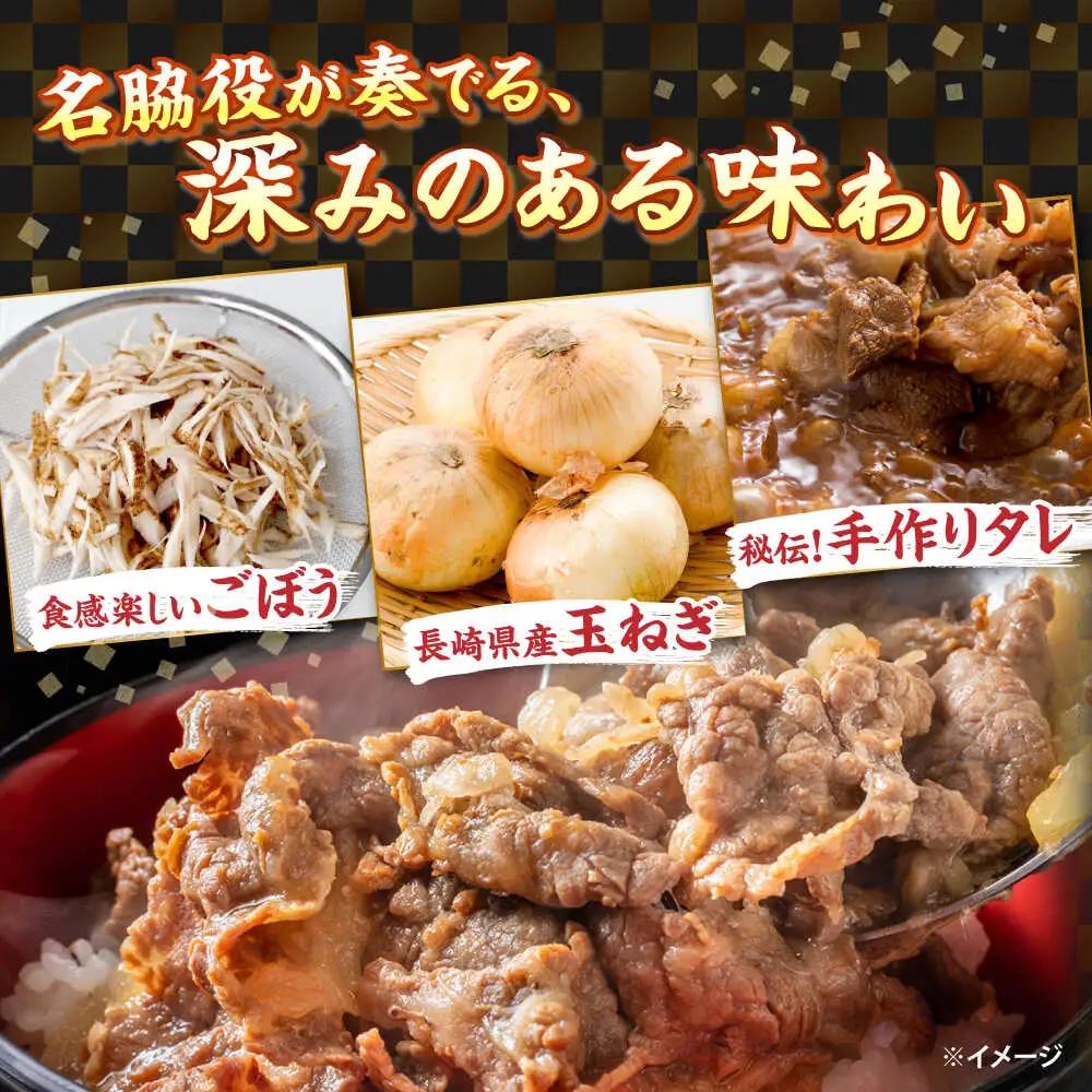 【最高級ブランド牛使用】 牛丼　5食 (90g×5パック) 赤ワイン仕込み 冷凍 レトルト 惣菜 肉 牛肉 小分け / 南島原市 / 道の駅ひまわり[SFR006]