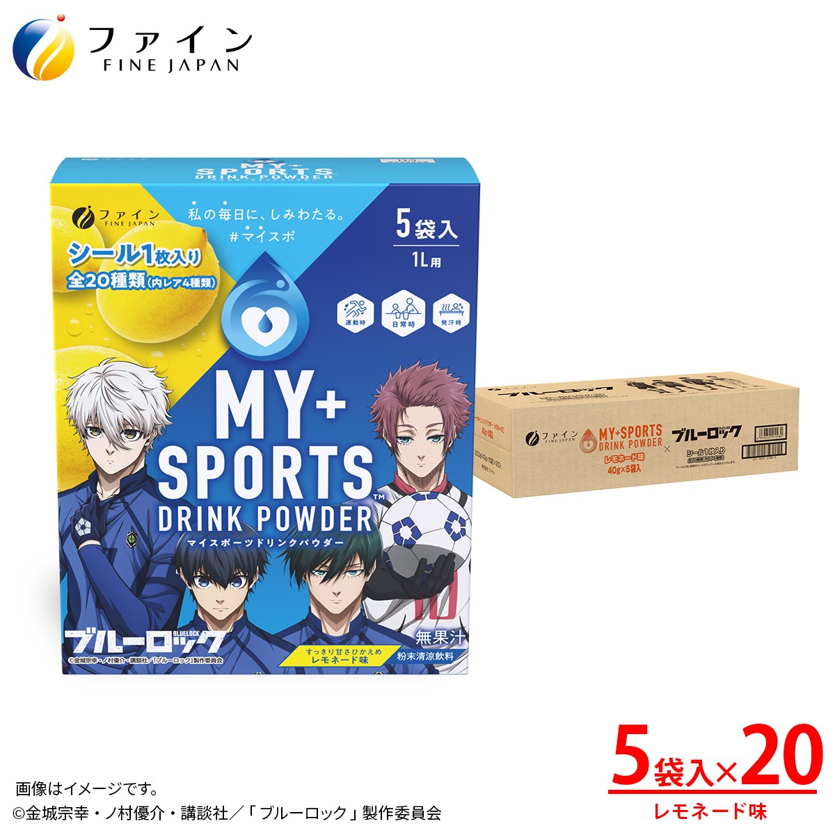
                  【毎月定期便】マイスポーツドリンクパウダー レモネード味 （5袋×20個）×3回 | スポドリ パウダー 飲料 粉末 ブルーロック コラボ 限定 パッケージ オリジナル シール グッズ 水分 塩分 補給 熱中症対策 大容量 お得 部活 運動 スポーツ 個包装 持ち運び 日本製 健康 兵庫県 上郡町
                