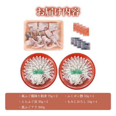 ふるさと納税 下関市 天然ふぐ刺身とふぐちりセット 4〜5人前 ふぐ てっさ 下関 山口 FG048 |  | 01