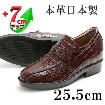 ふるさと納税 大和郡山市 クロコ型押し牛革スリッポン 7cmアップシークレットシューズ ブラウン 25.5cm No.236