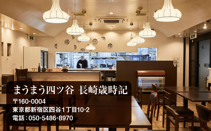 【2名様向け】 東京で壱岐牛ステーキと壱岐焼酎を楽しめるお食事券《壱岐市》【まうまう四ツ谷 長崎歳時記】 東京 食事券 お食事券 ディナー ステーキ 焼酎 [JFR001] その他・加工品 30000 30000円 3万円