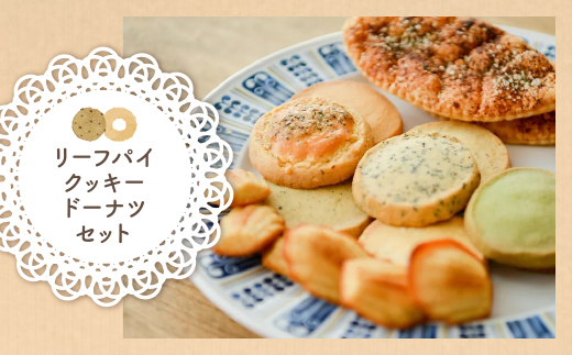 米粉焼きドーナツと焼き菓子のセットＡ