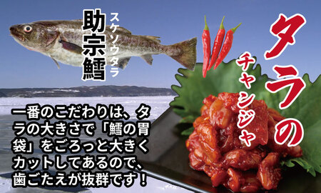 海鮮 チャンジャ （たら・足長たこ・いかの軟骨）佐賀の キムチ屋 ７袋セット 合計350g（ 50g×7 袋セット）（冷凍品）乃市商店 【A085-023】