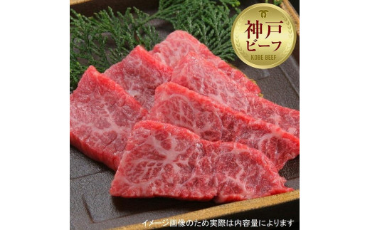 
【西村ミートショップ】神戸牛 上焼肉 600g
