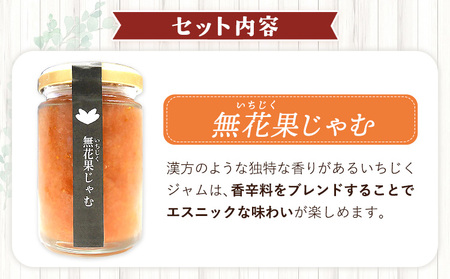いちじくジャム 3種 詰め合わせ（150g×3個） 神徳農園 《90日以内に出荷予定(土日祝除く)》 和歌山県 紀の川市 無花果 いちじく イチジク ジャム セット 詰合せ