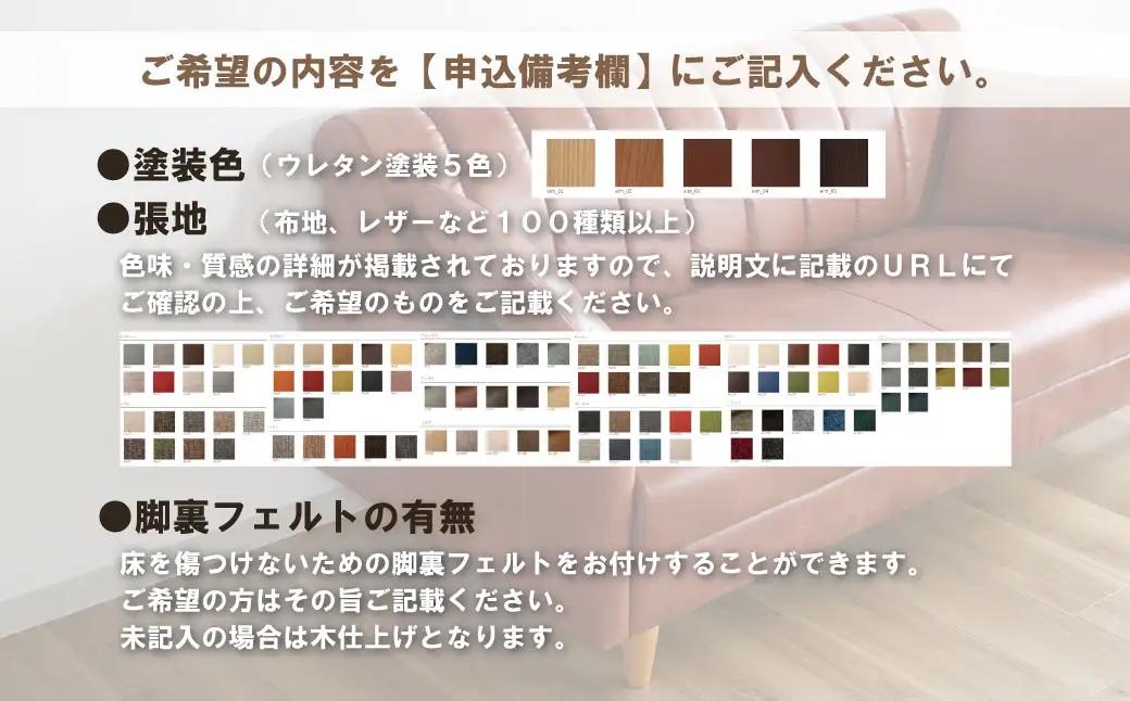 ハイカウンタースツール【張地・木脚塗装色選択可】