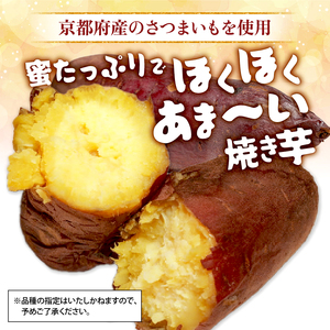 冷凍焼き芋 1.5kg以上 5~6本 (紅はるか/シルクスイート/きんとき)  焼き芋 【12～3月発送】 