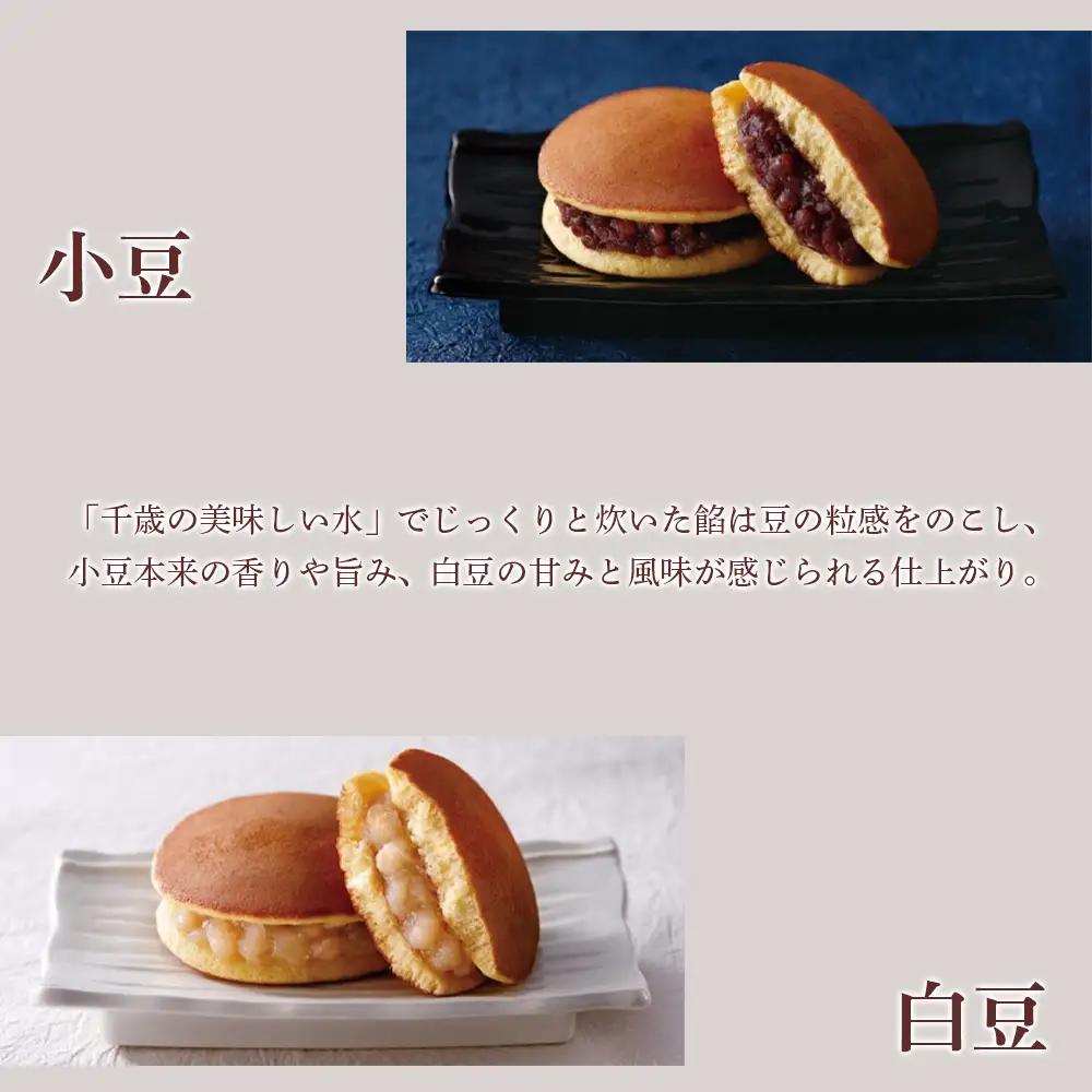 どら焼き2種詰め合わせ（小豆・白まめ）12個入×2箱《 北海道千歳市 もりもと》