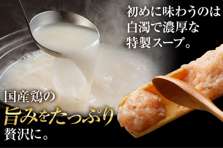 水炊き 5人前 水炊きセット