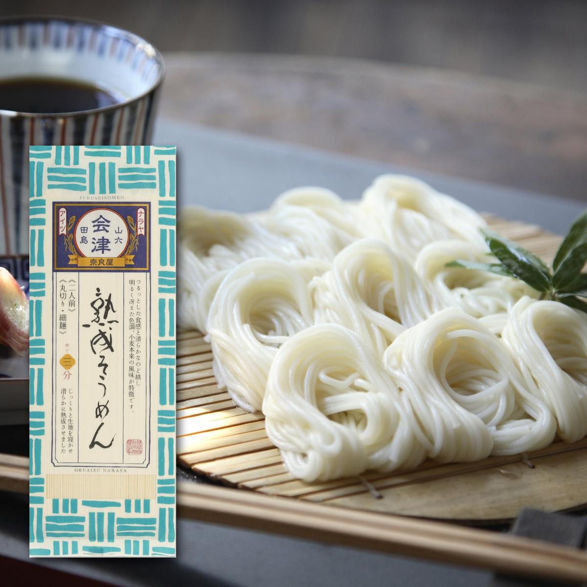 【ふるさと納税】熟成そうめん（200g×10束） 麺類 簡単調理 まとめ買い