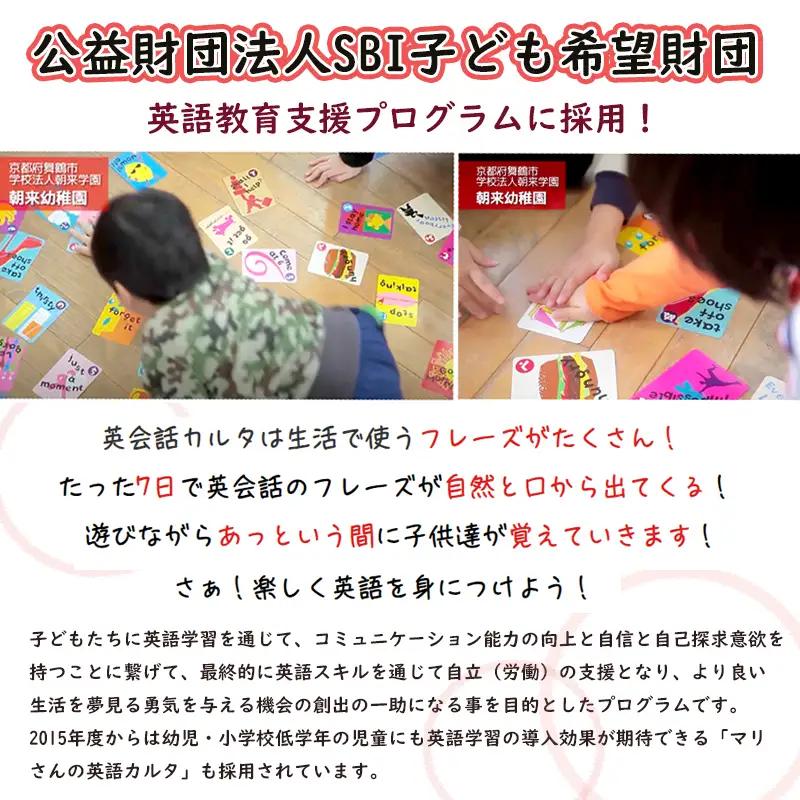 マリさんの英会話カルタ  ： おもちゃ 英語教材 ボードゲーム 知育