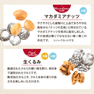 4種のミックスナッツ＜無塩＞ (700g) ラッキーミックスナッツ 無塩 アーモンド くるみ クルミ マカダミアナッツ カシューナッツ ナッツ おつまみ 保存に便利なチャック付き袋 ダイエット 【ma