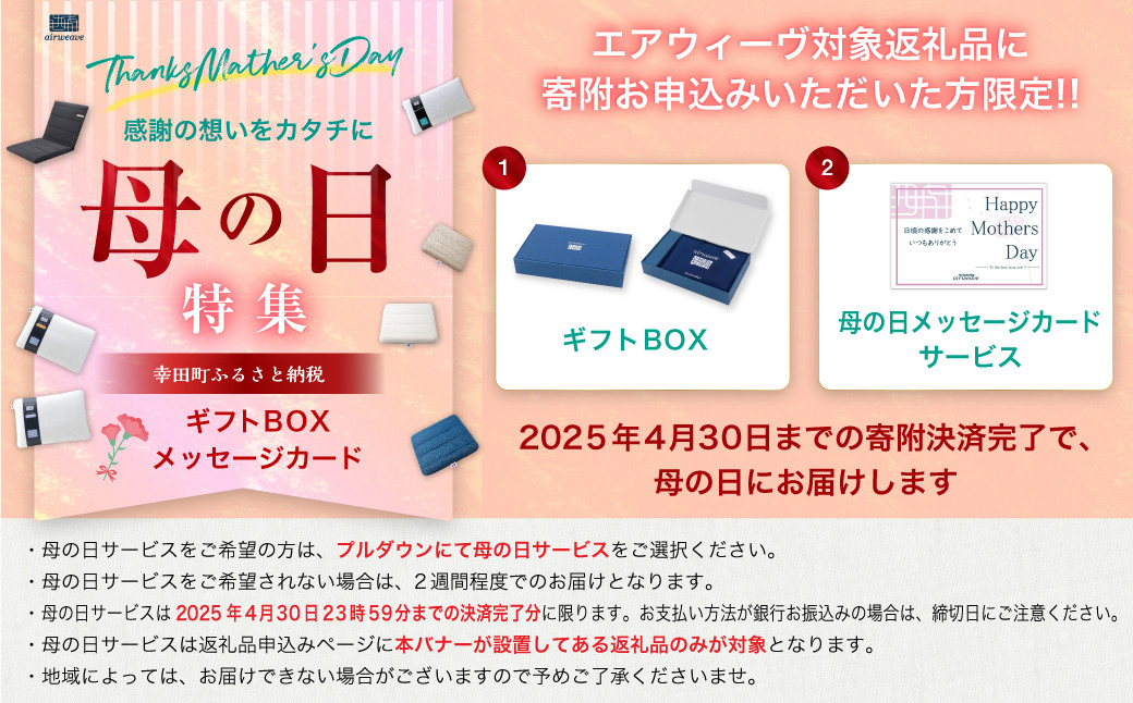 エアウィーヴ ピロースリム ギフトBOX仕様 (ピローケース スリム付)