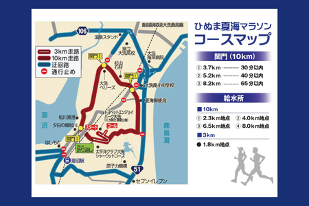 2026年6月7日（日） 大洗町第10回ひぬま夏海マラソン出走権 1名分 3km 茨城県_AO005