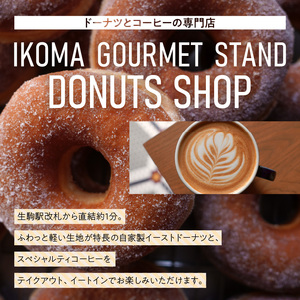 IKOMA GOURMET STAND お食事券 3,000円 チケット 利用券 レストラン ランチ 生パスタ ハンバーガー アイス アイスクリーム ワッフル カフェ コーヒー ドーナツ 自家製スイー