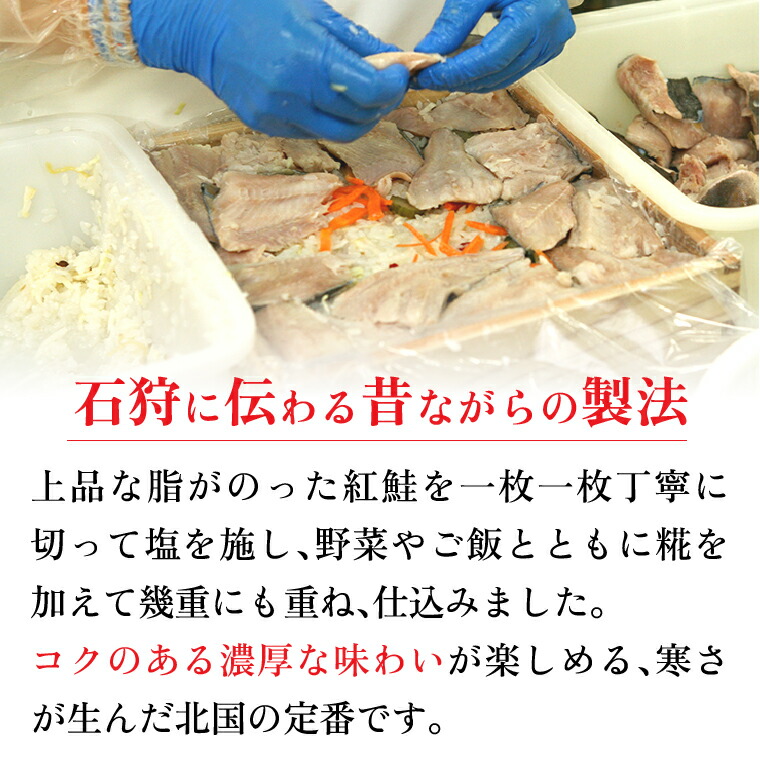 紅鮭飯寿司 450g｜佐藤水産 さけ 鮨 北海道 石狩市