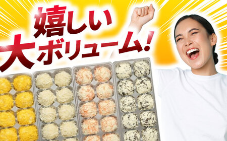 長崎海鮮しゅうまい4種食べくらべセット【業務用】