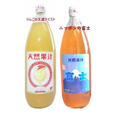 りんごそのまんま搾り「天然果汁1L瓶6本バラエティセット」