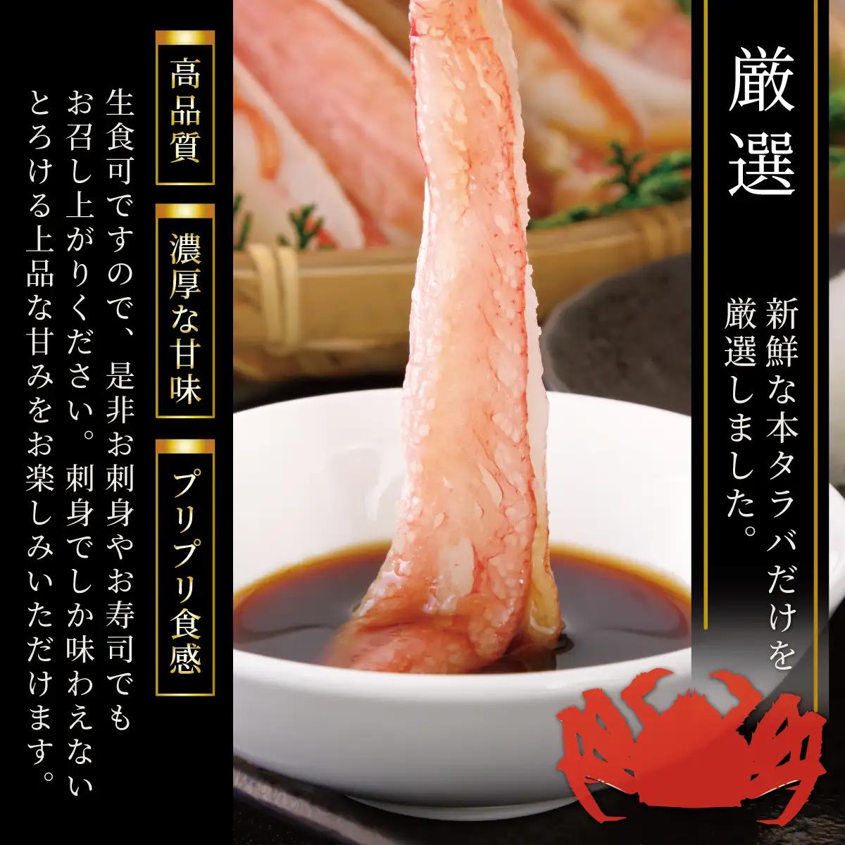 訳あり・数量限定 生冷たらばむき棒身 1kg ABB183