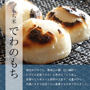 でわのもち　丸もち60個(12個入×5パック) AG SB0751
