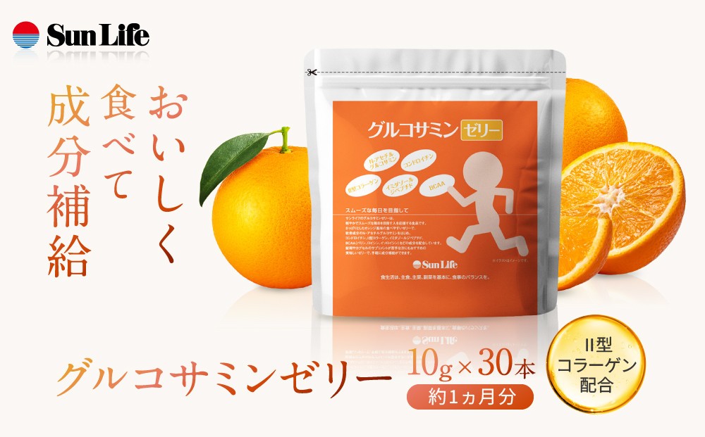 
                  グルコサミンゼリー
                