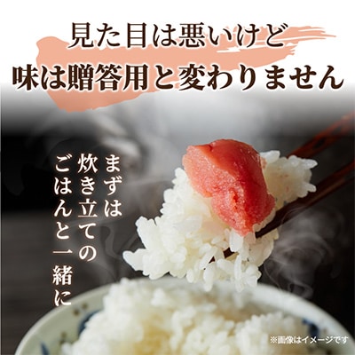 【毎月定期便】大満足!訳あり!無着色辛子明太子　並切 1kg(500g×2p)全3回　AO064