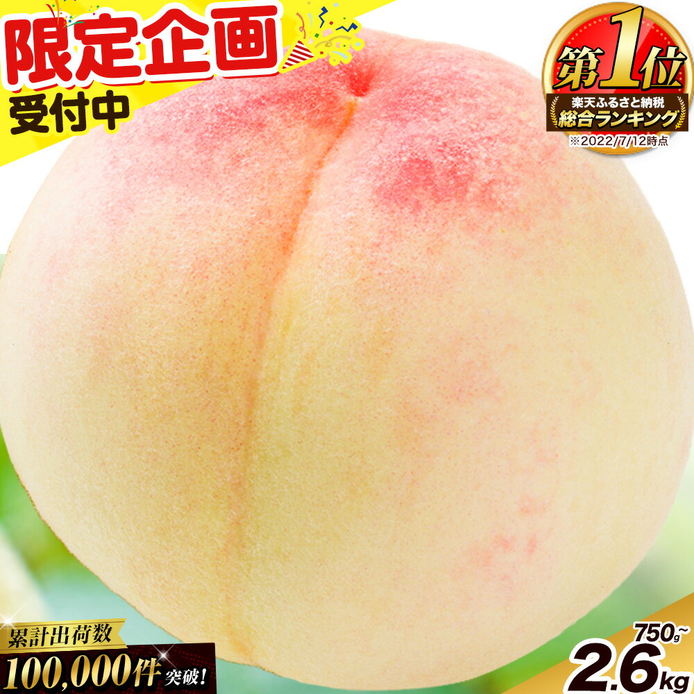 岡山の桃 約1.3kg 5～7玉前後 ご家庭用 訳あり