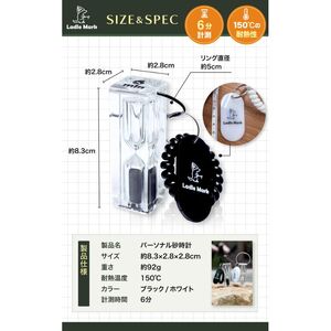 ハイロサンドタイマー ブラック