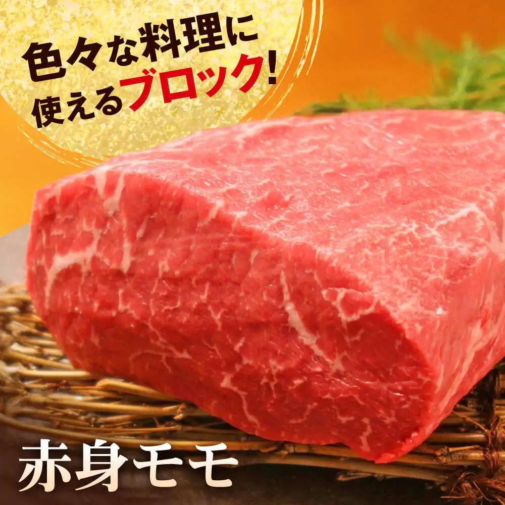 【GI認証】くまもとあか牛赤身モモブロック 約500g 和牛 ブロック赤牛[AYCQ012]