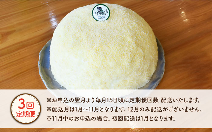 【12月配送なし】【3回定期便】ババロア ケーキ 直径15cm / スイーツ 焼き菓子 洋菓子【Sweets夢工房 ル・リアン】 [OAD005]