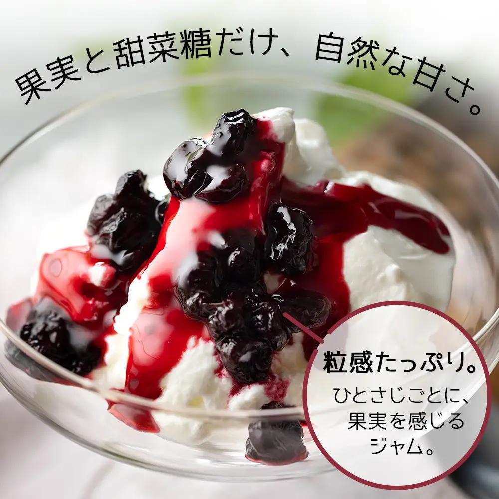 ひがしかぐらジャム ハスカップ〈400g×2〉